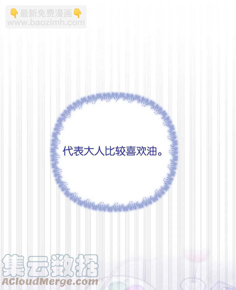 爲了幫助你理解 - 第48話(1/3) - 1