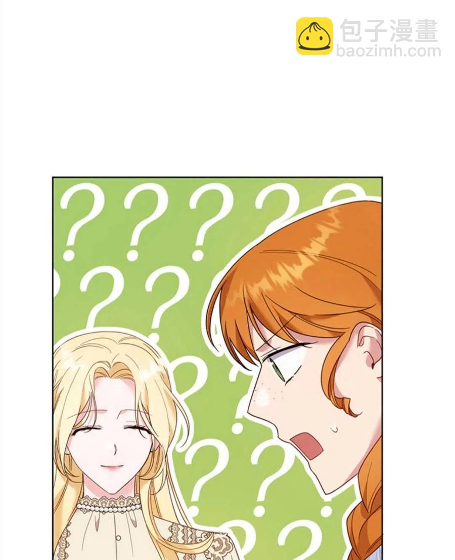 爲了幫助你理解 - 第48話(1/3) - 3