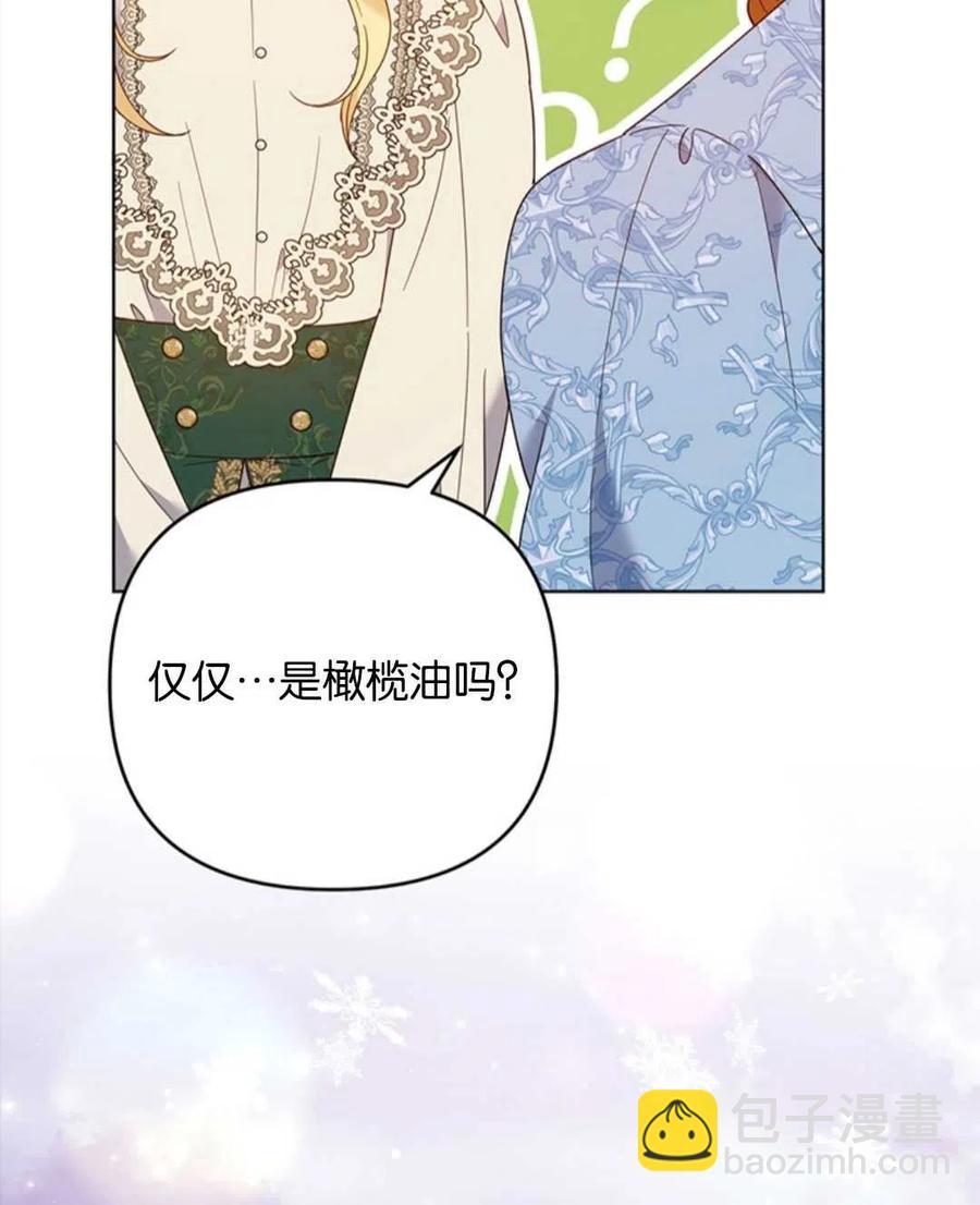 爲了幫助你理解 - 第48話(1/3) - 4