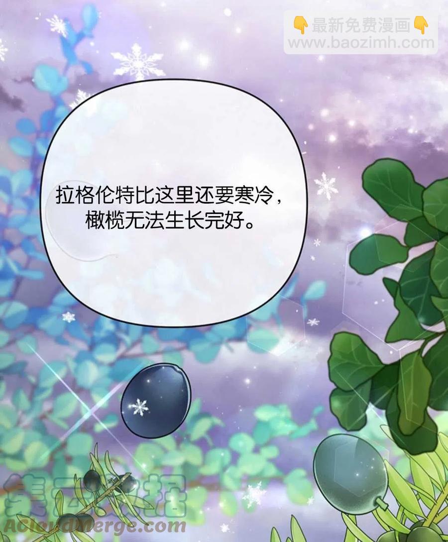 爲了幫助你理解 - 第48話(1/3) - 5