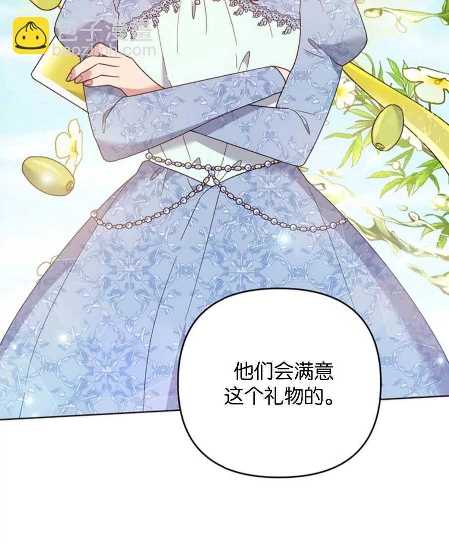 爲了幫助你理解 - 第48話(1/3) - 8