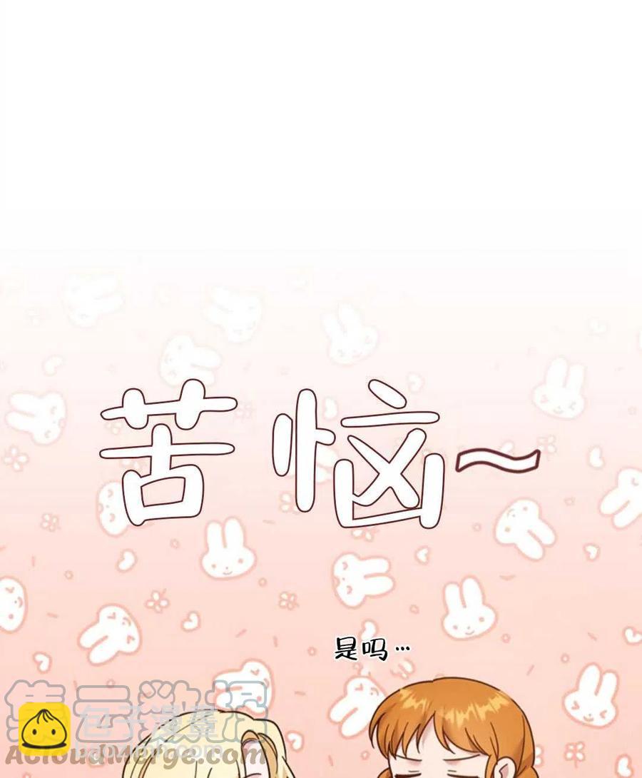 爲了幫助你理解 - 第48話(1/3) - 1