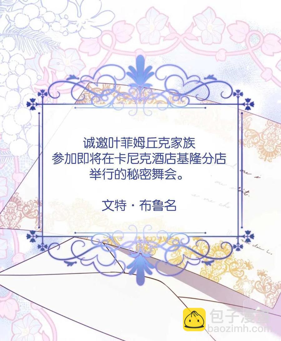 爲了幫助你理解 - 第48話(1/3) - 4