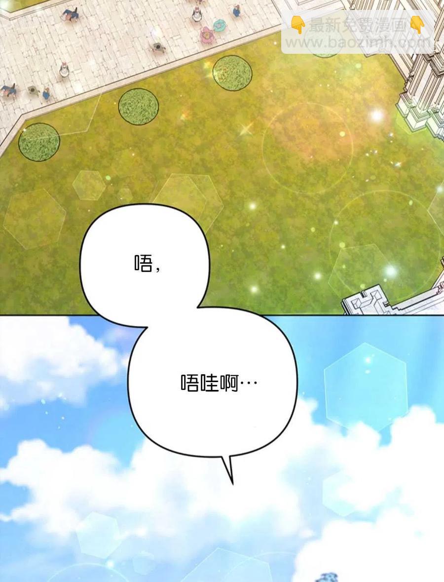 爲了幫助你理解 - 第48話(1/3) - 8