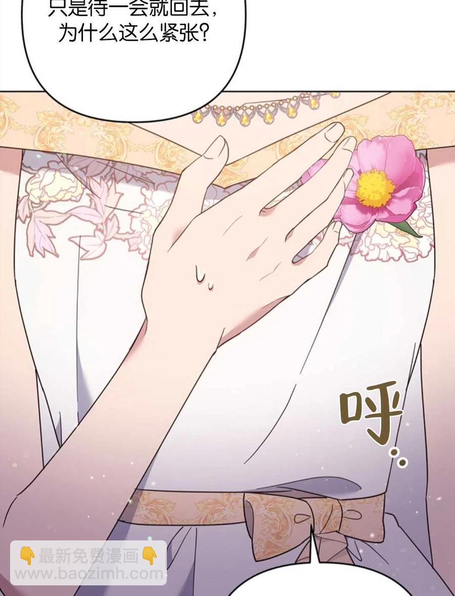 爲了幫助你理解 - 第48話(1/3) - 3