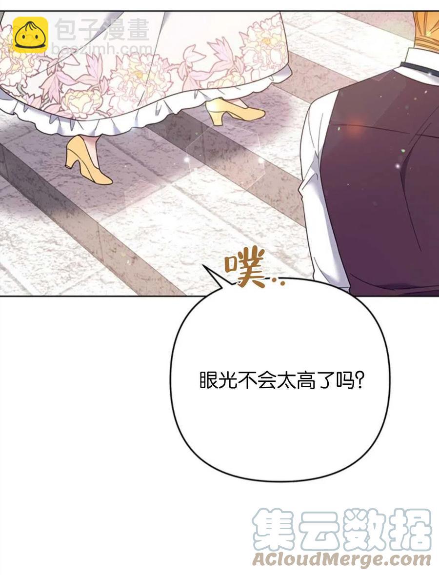 爲了幫助你理解 - 第48話(1/3) - 5