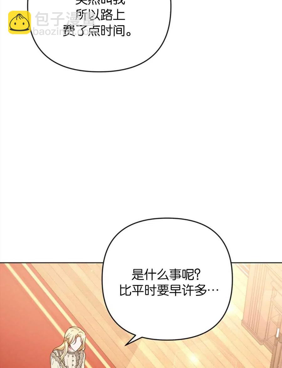 爲了幫助你理解 - 第48話(1/3) - 4