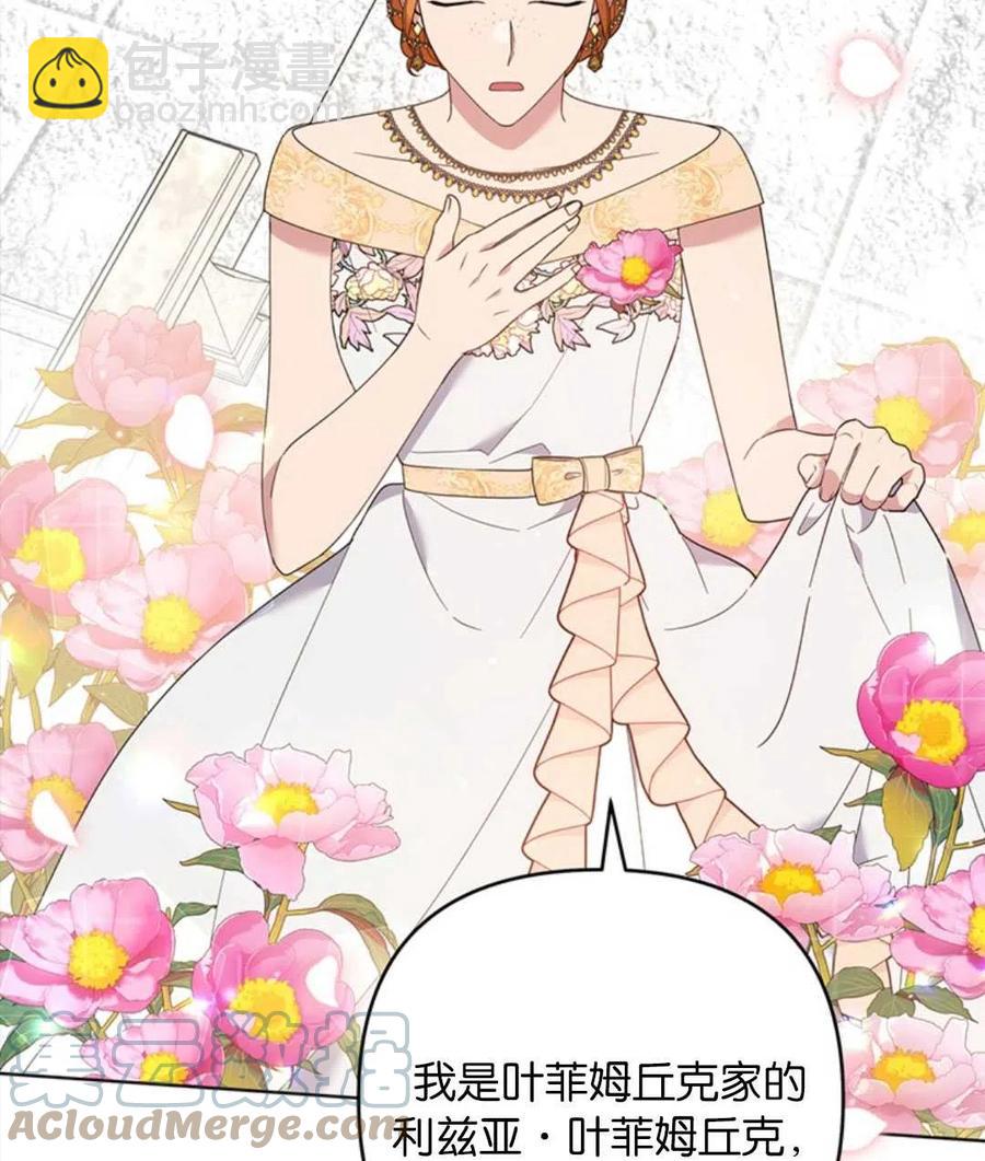 爲了幫助你理解 - 第48話(1/3) - 5