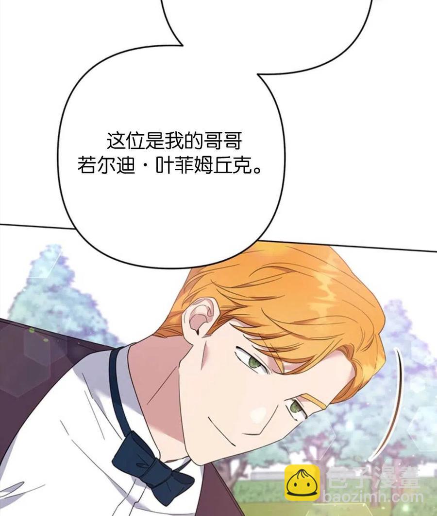 爲了幫助你理解 - 第48話(1/3) - 6