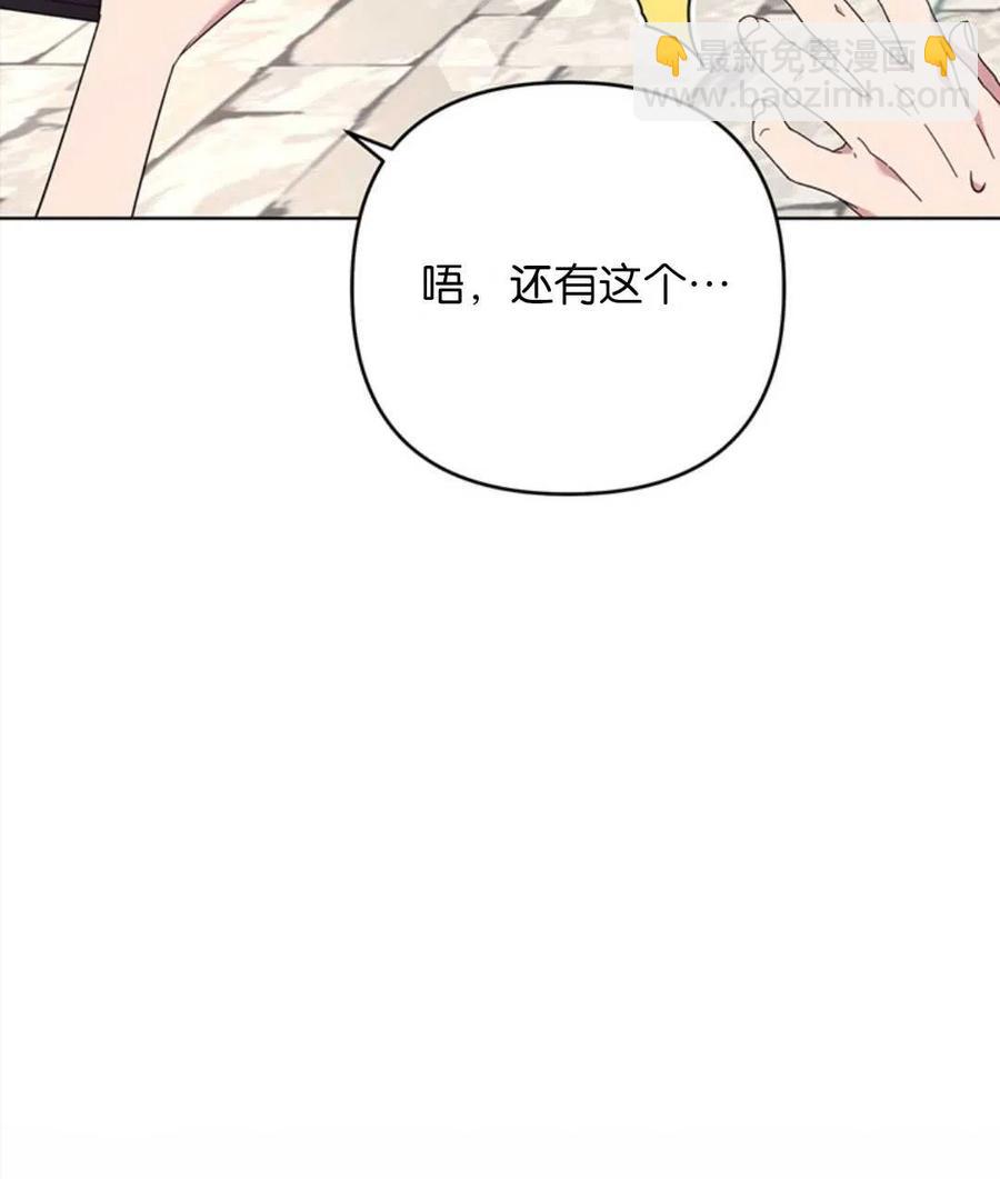 爲了幫助你理解 - 第48話(1/3) - 2