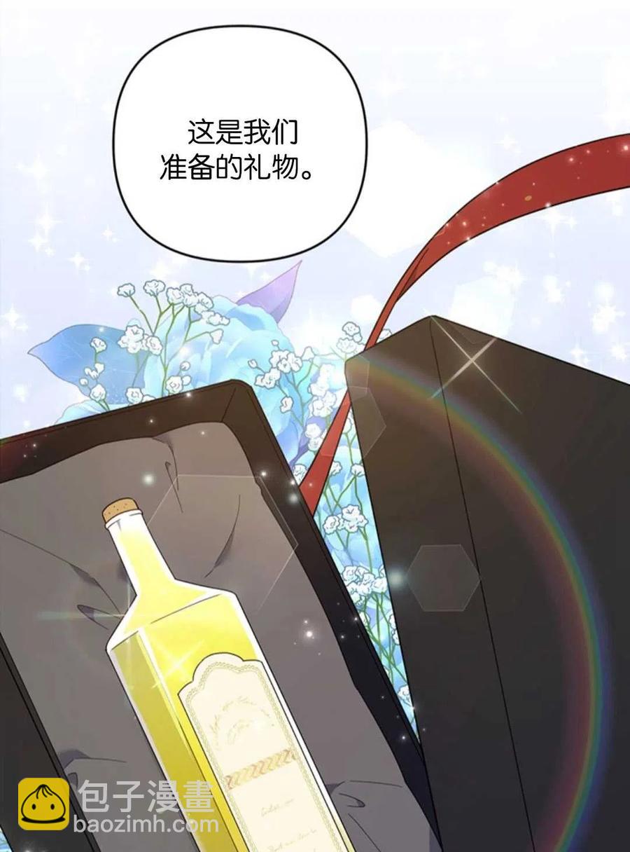 爲了幫助你理解 - 第48話(2/3) - 5