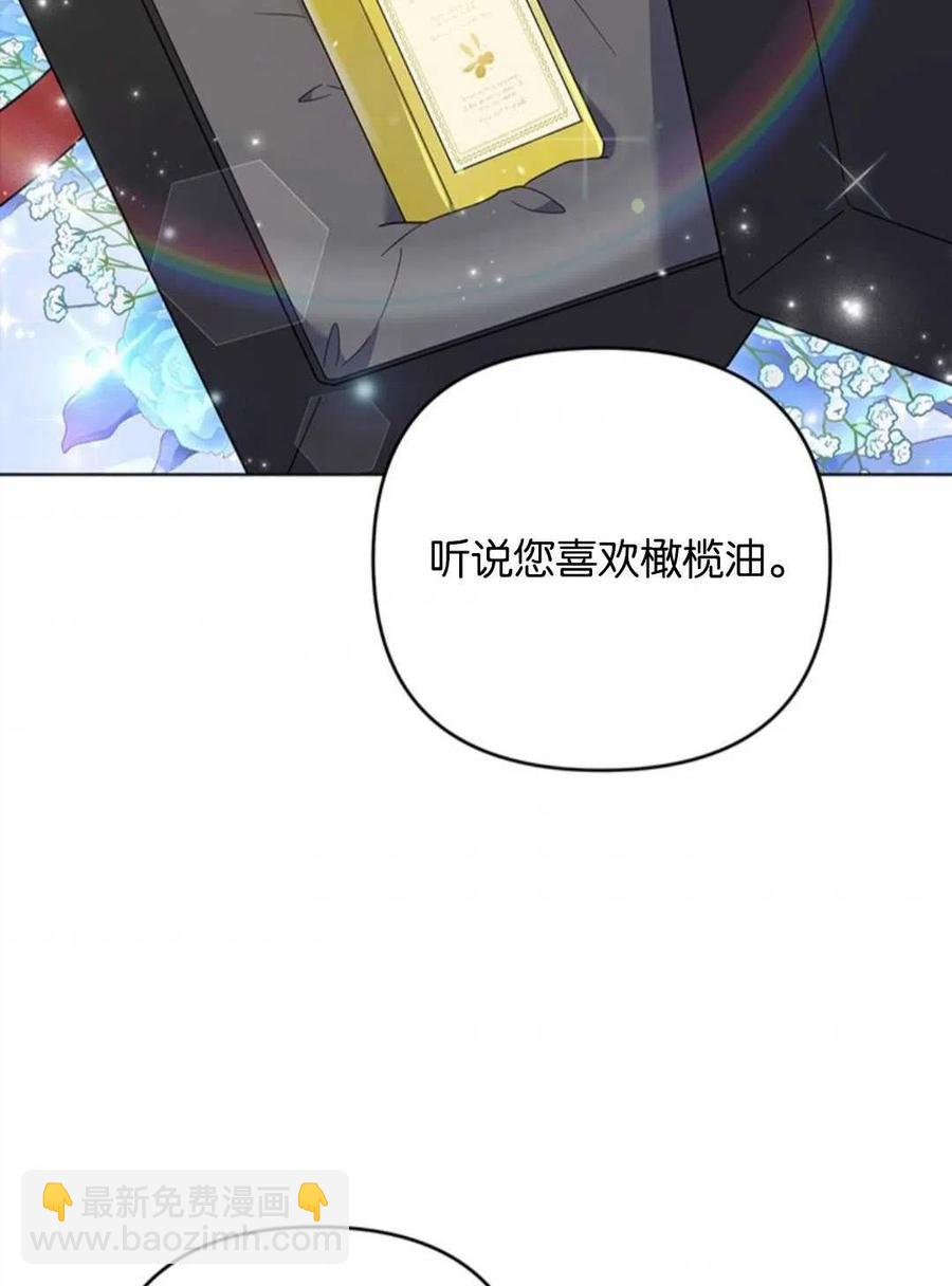 爲了幫助你理解 - 第48話(2/3) - 6