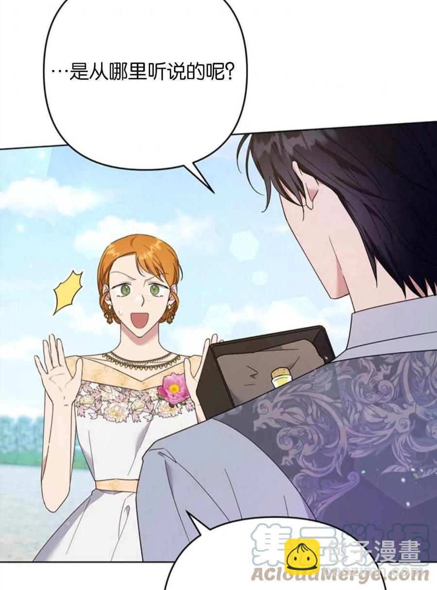 爲了幫助你理解 - 第48話(2/3) - 7