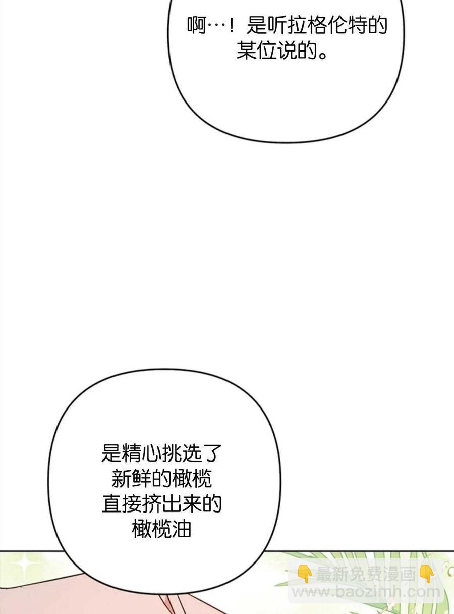 爲了幫助你理解 - 第48話(2/3) - 8