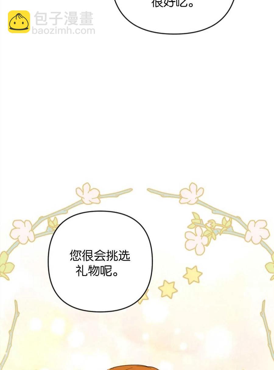 爲了幫助你理解 - 第48話(2/3) - 2