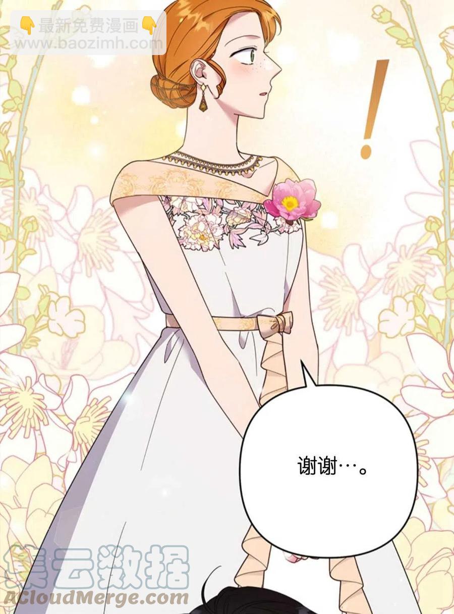 爲了幫助你理解 - 第48話(2/3) - 3