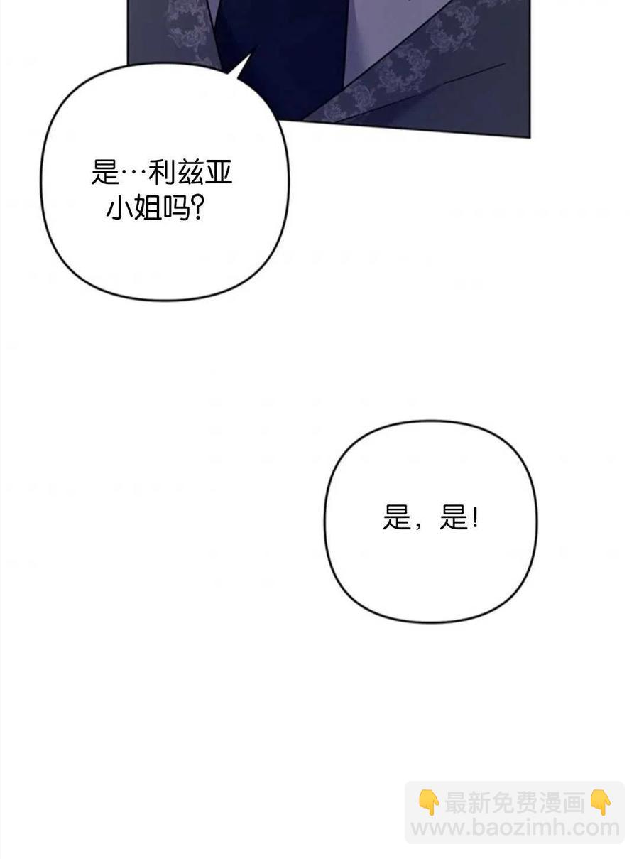 爲了幫助你理解 - 第48話(2/3) - 8