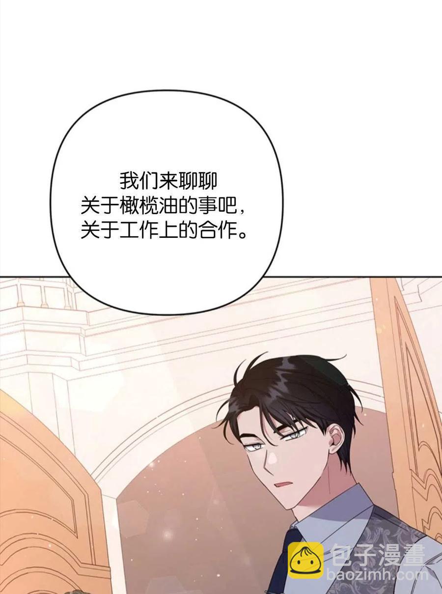 爲了幫助你理解 - 第48話(2/3) - 1