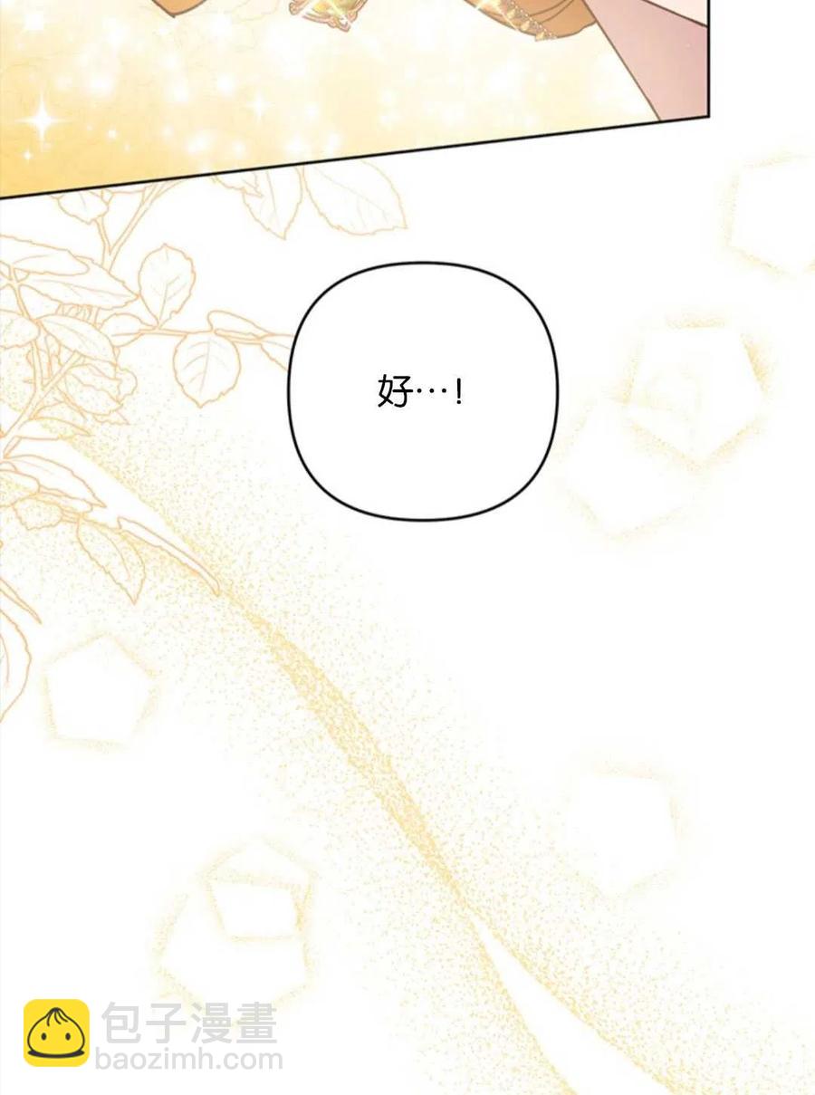 爲了幫助你理解 - 第48話(2/3) - 4