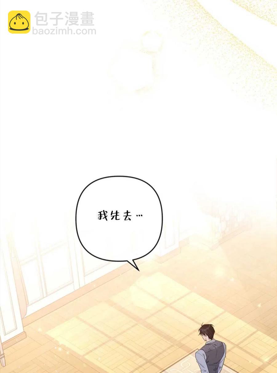 爲了幫助你理解 - 第48話(2/3) - 5