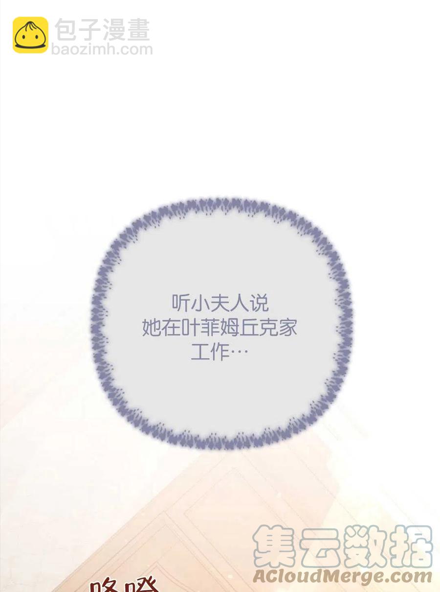 爲了幫助你理解 - 第48話(2/3) - 7