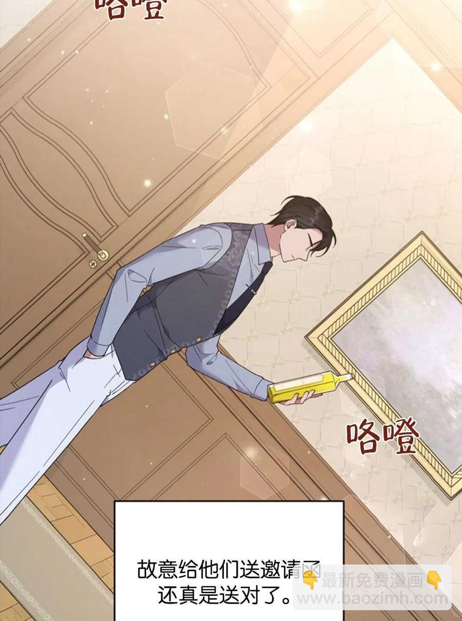 爲了幫助你理解 - 第48話(2/3) - 8