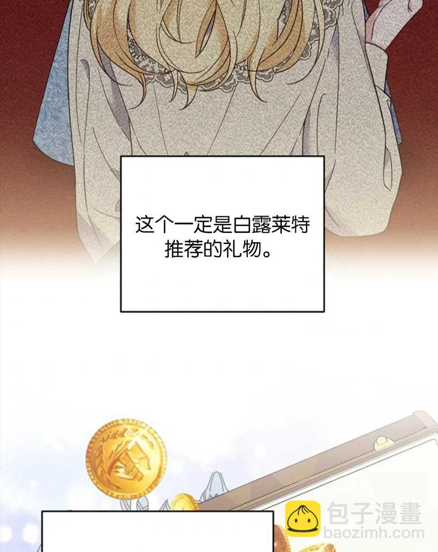 爲了幫助你理解 - 第48話(2/3) - 2