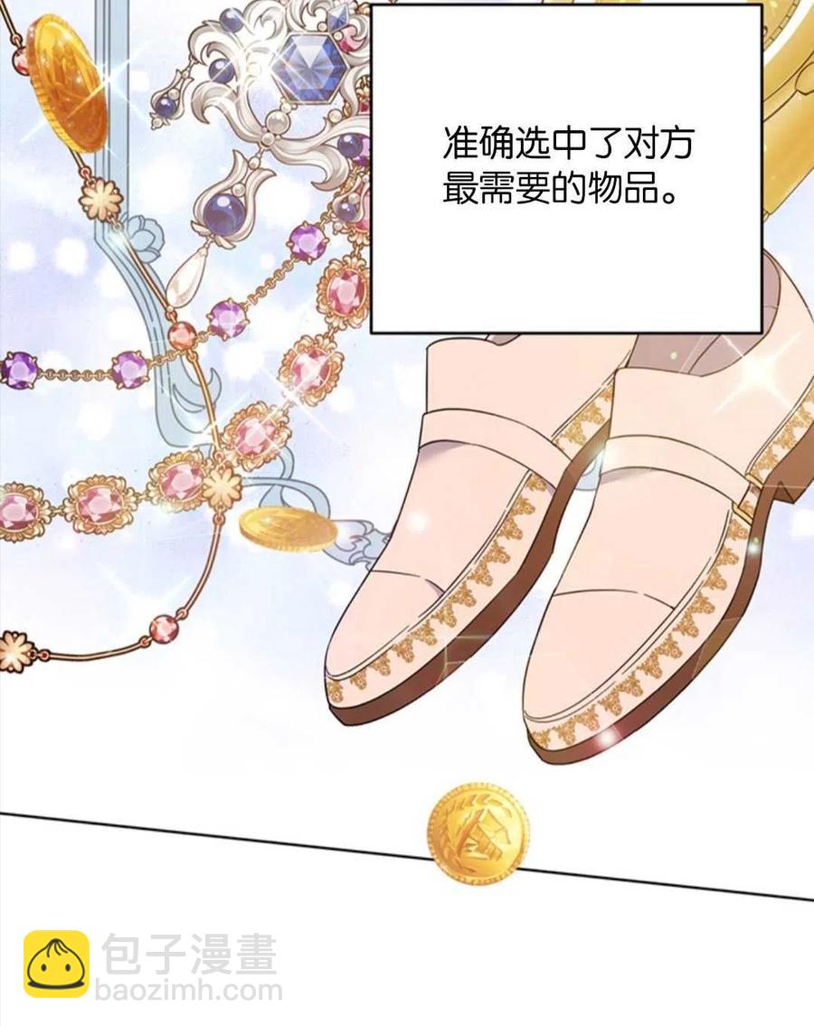 爲了幫助你理解 - 第48話(2/3) - 4