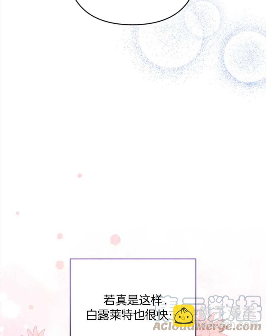 爲了幫助你理解 - 第48話(2/3) - 7