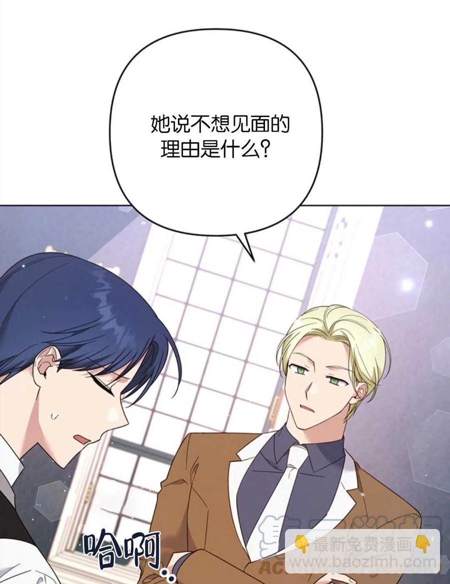 爲了幫助你理解 - 第48話(2/3) - 3