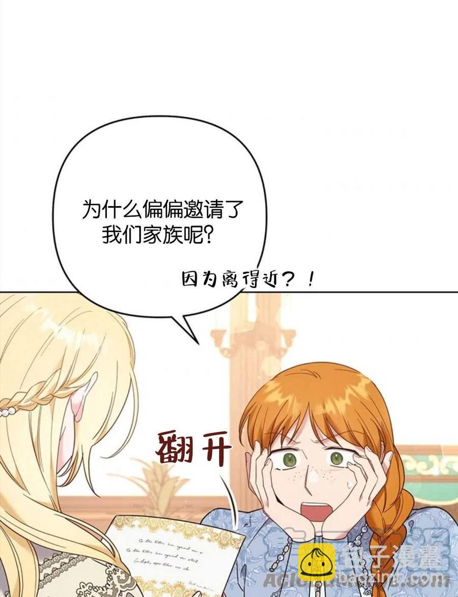 爲了幫助你理解 - 第48話(1/3) - 1