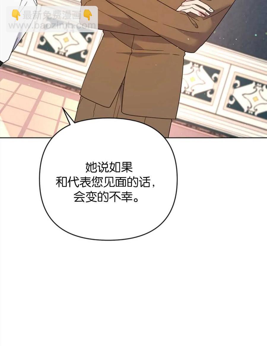 爲了幫助你理解 - 第48話(2/3) - 4