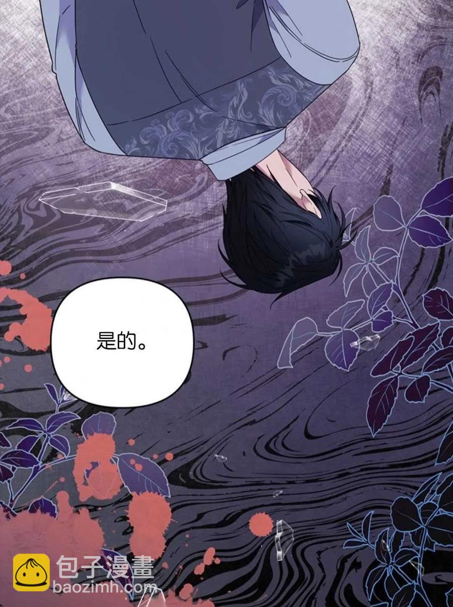 爲了幫助你理解 - 第48話(2/3) - 6