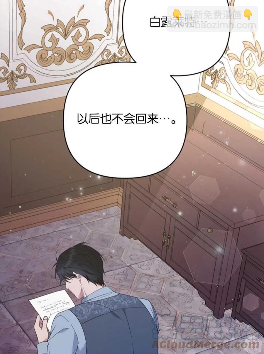 爲了幫助你理解 - 第48話(2/3) - 3