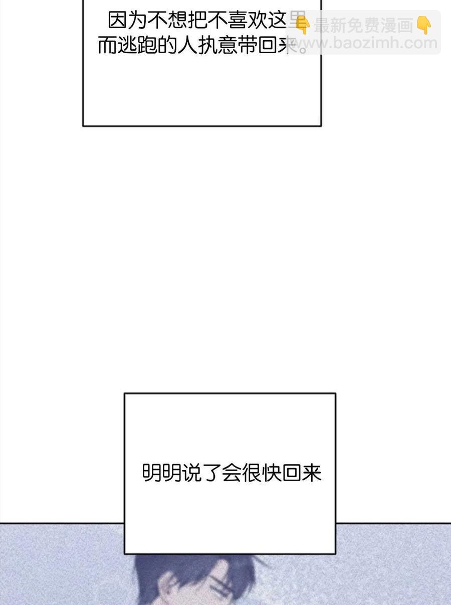 爲了幫助你理解 - 第48話(2/3) - 5