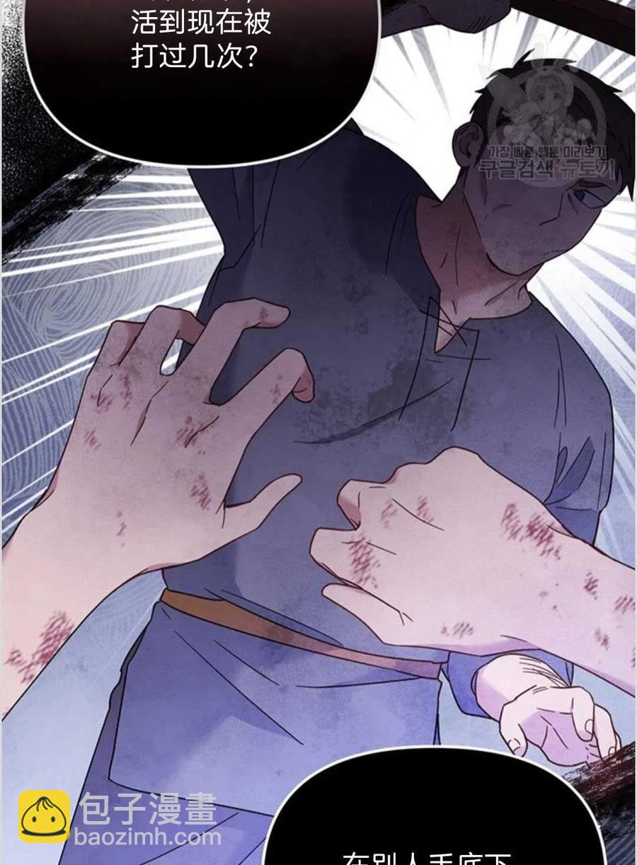 爲了幫助你理解 - 第06話(3/3) - 1