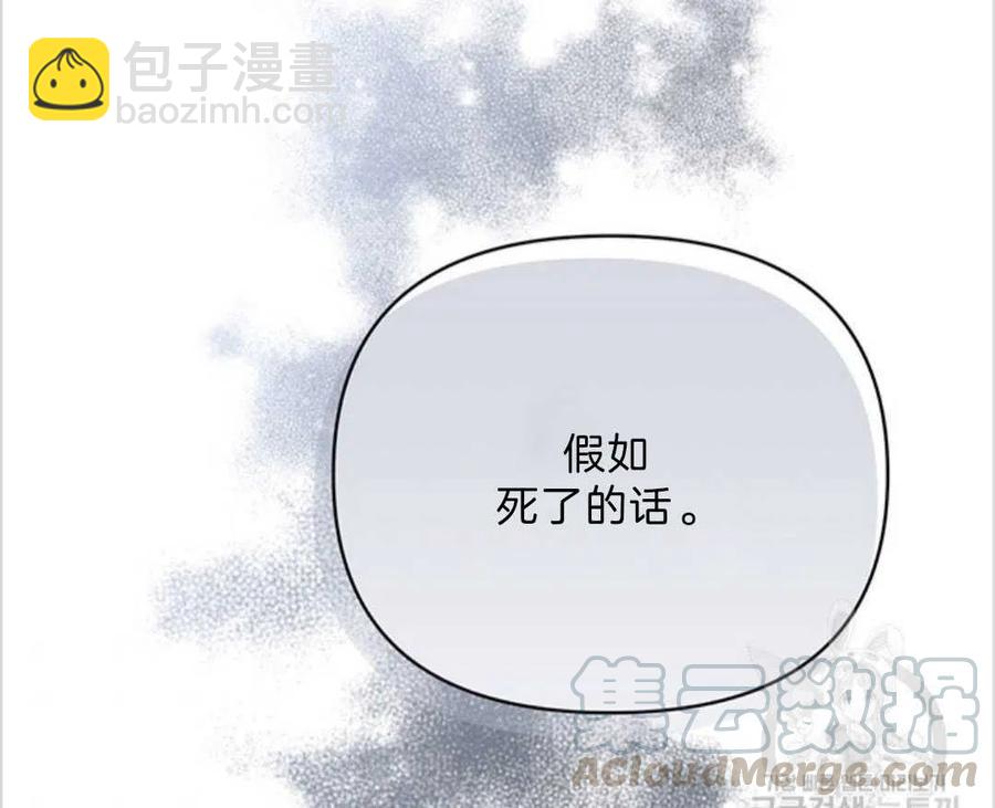 爲了幫助你理解 - 第06話(3/3) - 1