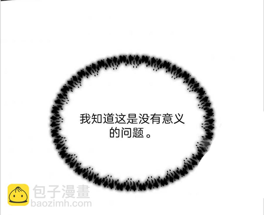 爲了幫助你理解 - 第06話(3/3) - 3