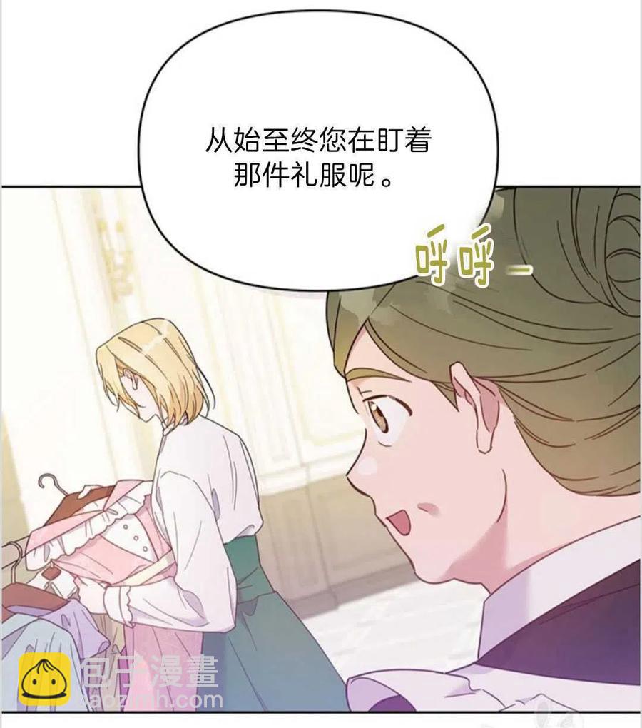 爲了幫助你理解 - 第06話(1/3) - 6