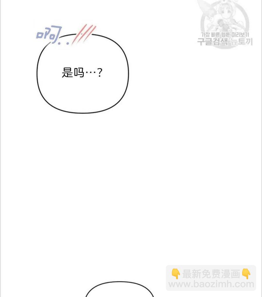 爲了幫助你理解 - 第06話(1/3) - 7