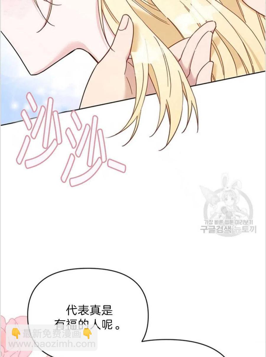 爲了幫助你理解 - 第06話(1/3) - 6