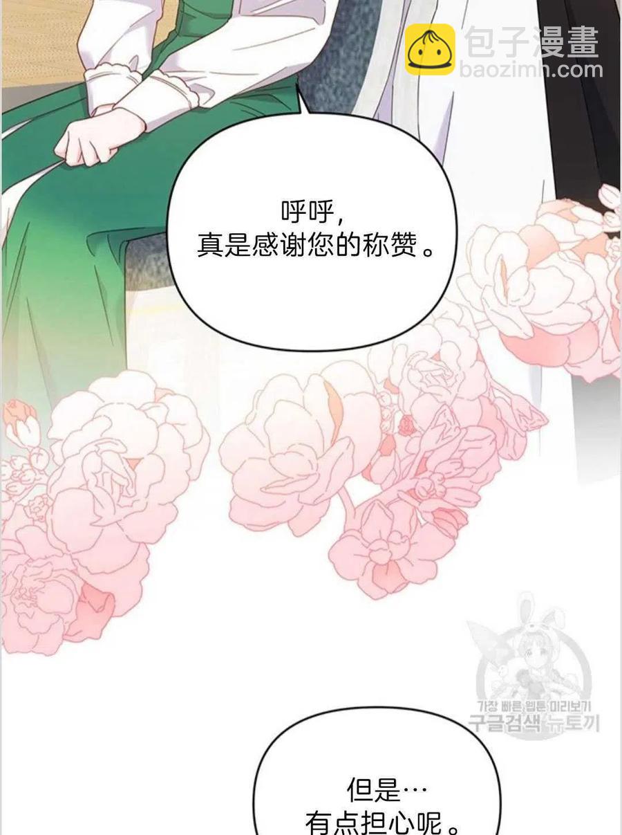 爲了幫助你理解 - 第06話(1/3) - 8