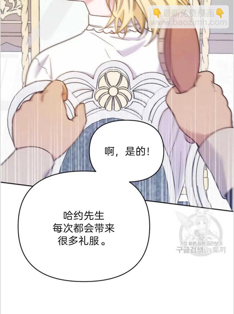 爲了幫助你理解 - 第06話(1/3) - 6