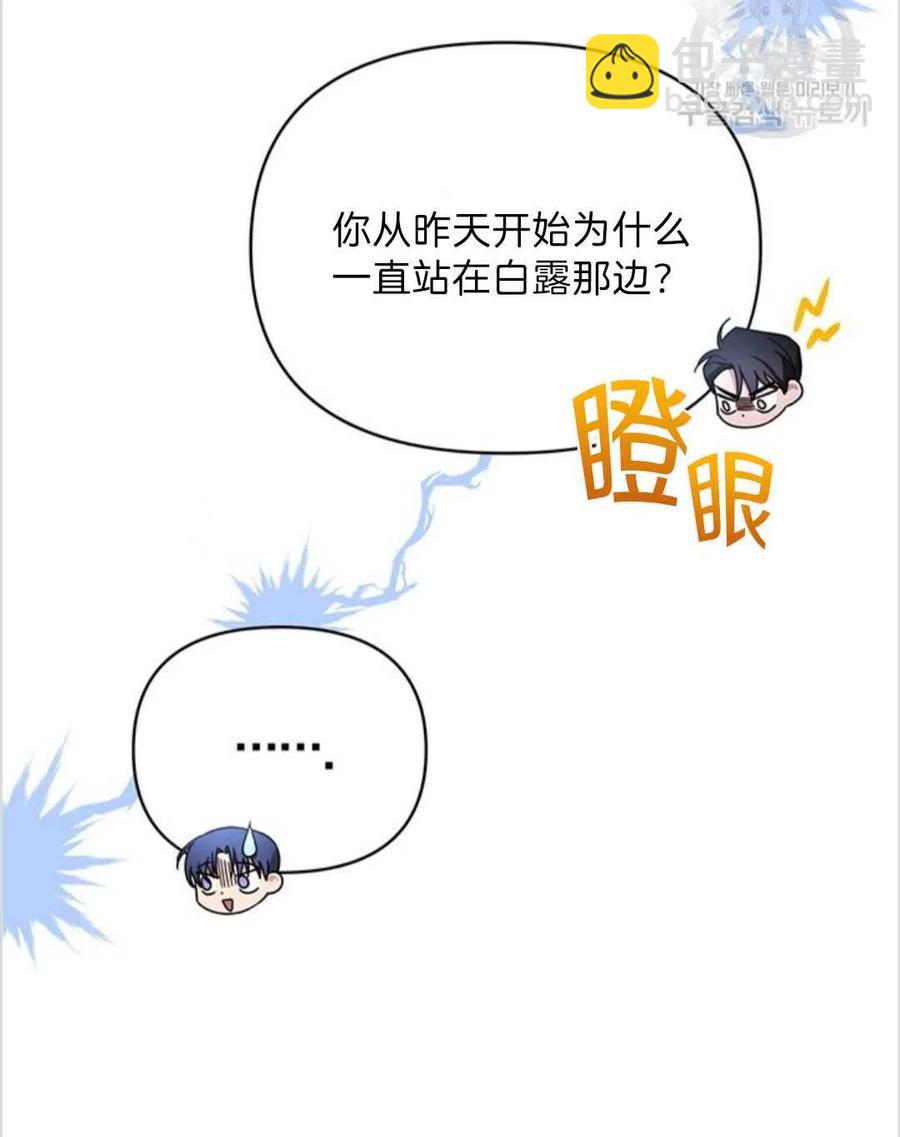 爲了幫助你理解 - 第06話(1/3) - 8