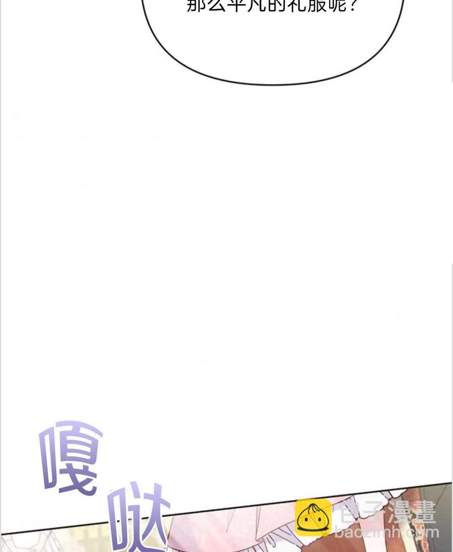 爲了幫助你理解 - 第06話(1/3) - 3