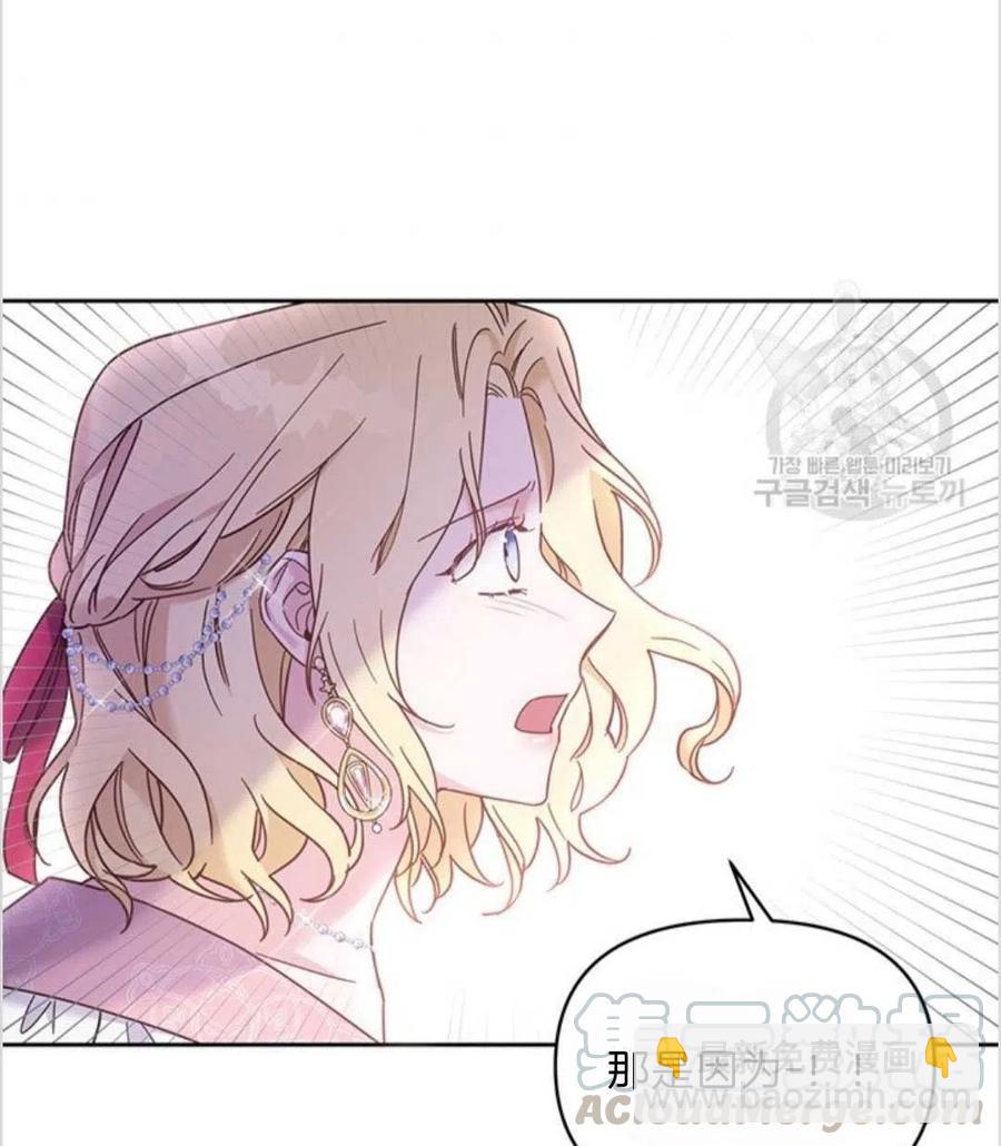 爲了幫助你理解 - 第06話(2/3) - 3