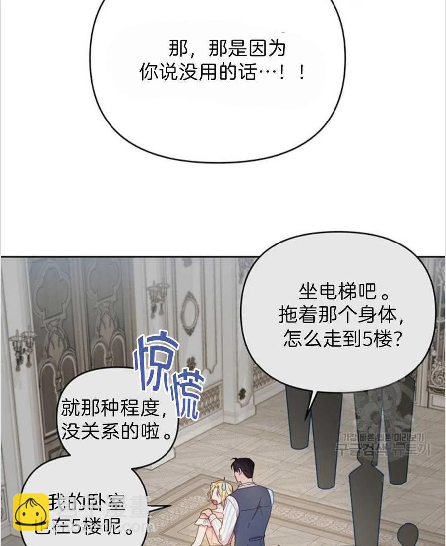 爲了幫助你理解 - 第06話(2/3) - 4