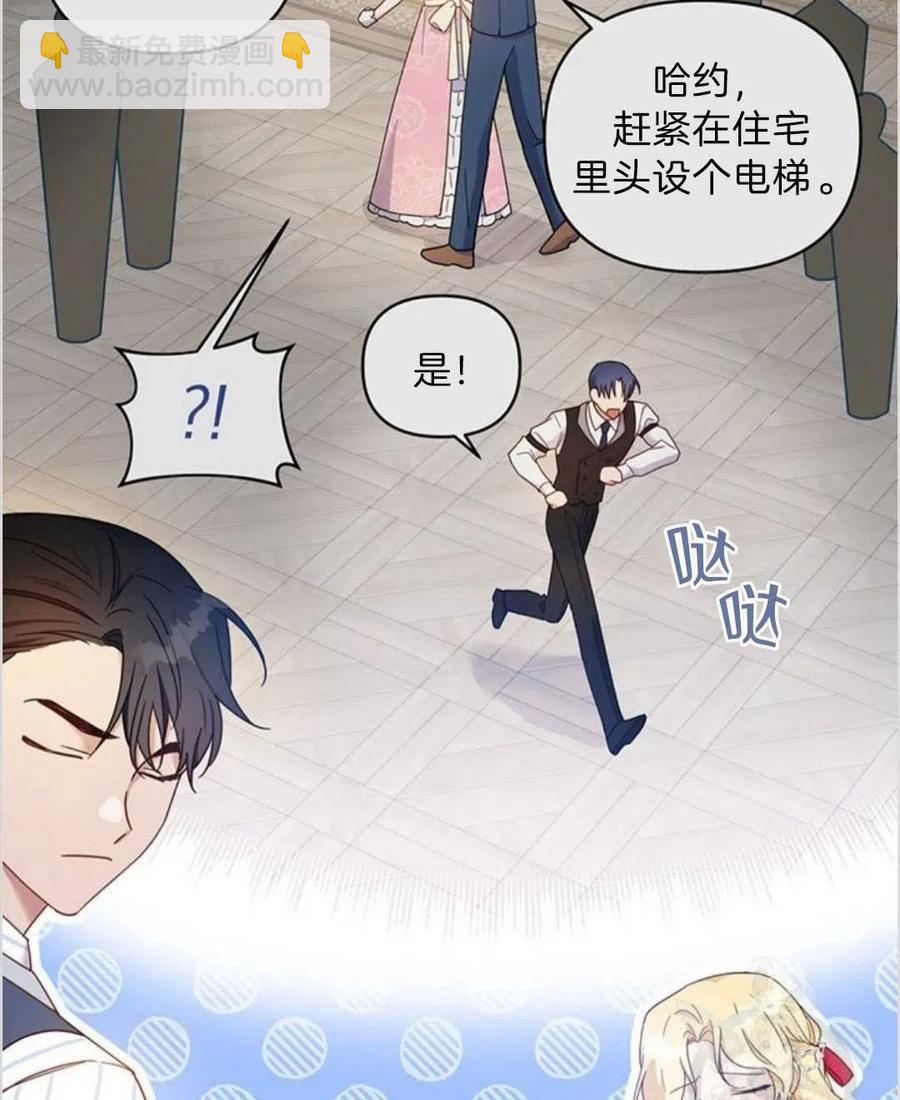 爲了幫助你理解 - 第06話(2/3) - 5