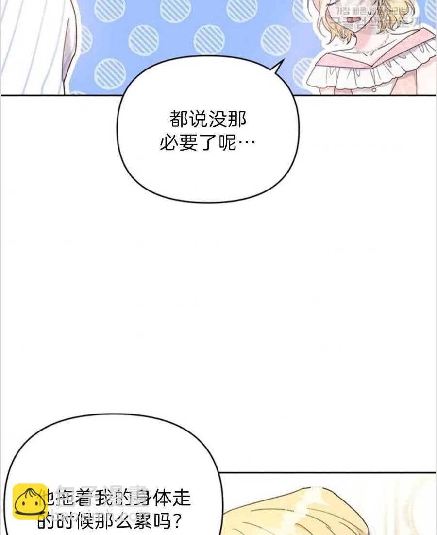 爲了幫助你理解 - 第06話(2/3) - 6