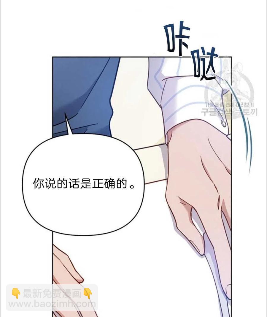 爲了幫助你理解 - 第06話(2/3) - 1